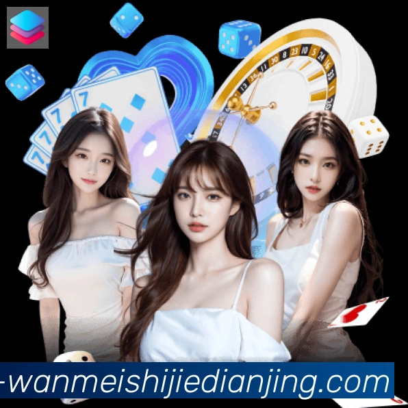 完美世界电竞全站App